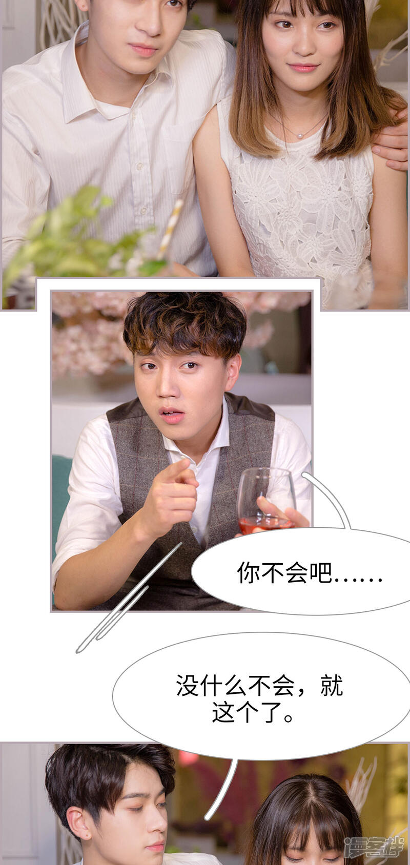 第8话合法夫妻-蜜糖婚宠：权少的独家新娘-剧能玩（第12张）