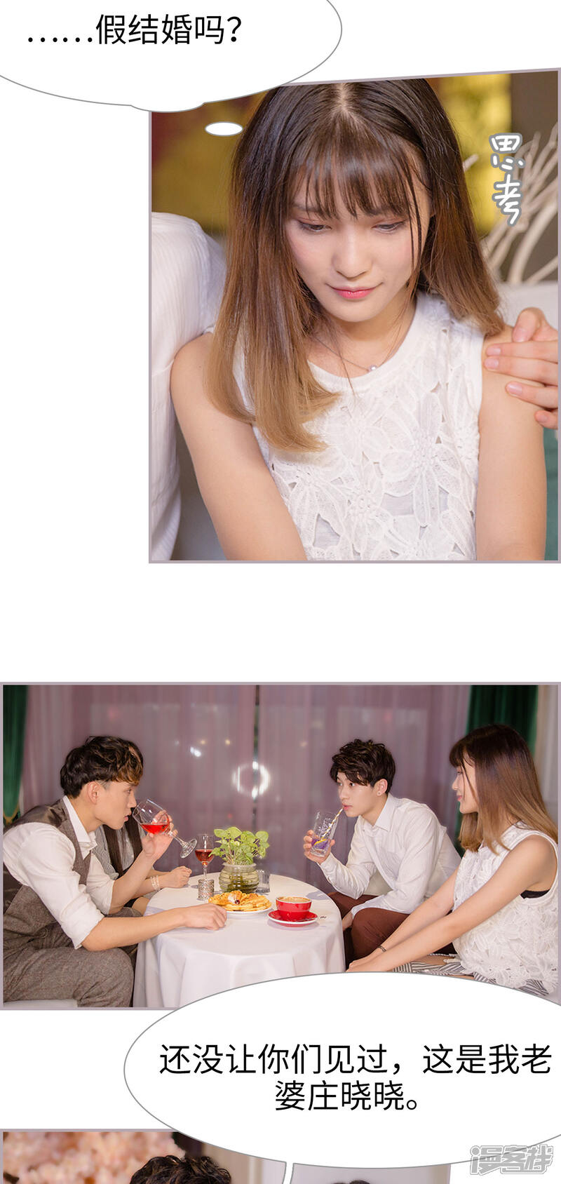 第8话合法夫妻-蜜糖婚宠：权少的独家新娘-剧能玩（第14张）
