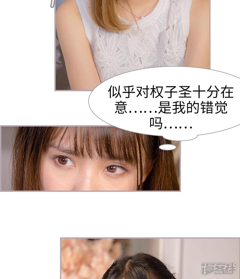 第8话合法夫妻-蜜糖婚宠：权少的独家新娘-剧能玩（第16张）