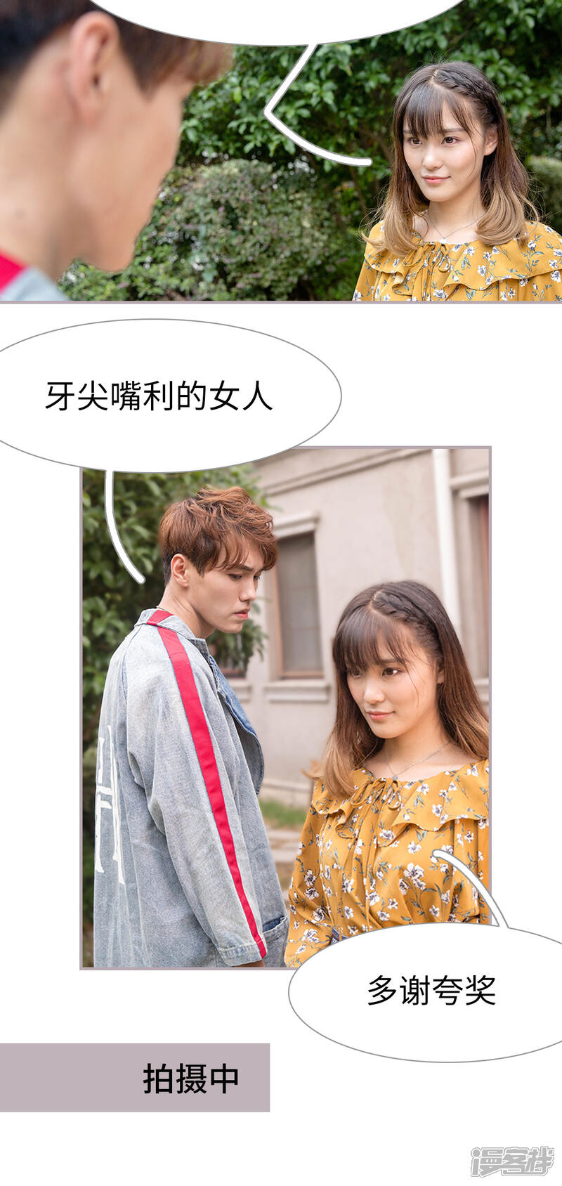 第9话媳妇儿，让我盖个章-蜜糖婚宠：权少的独家新娘-剧能玩（第7张）
