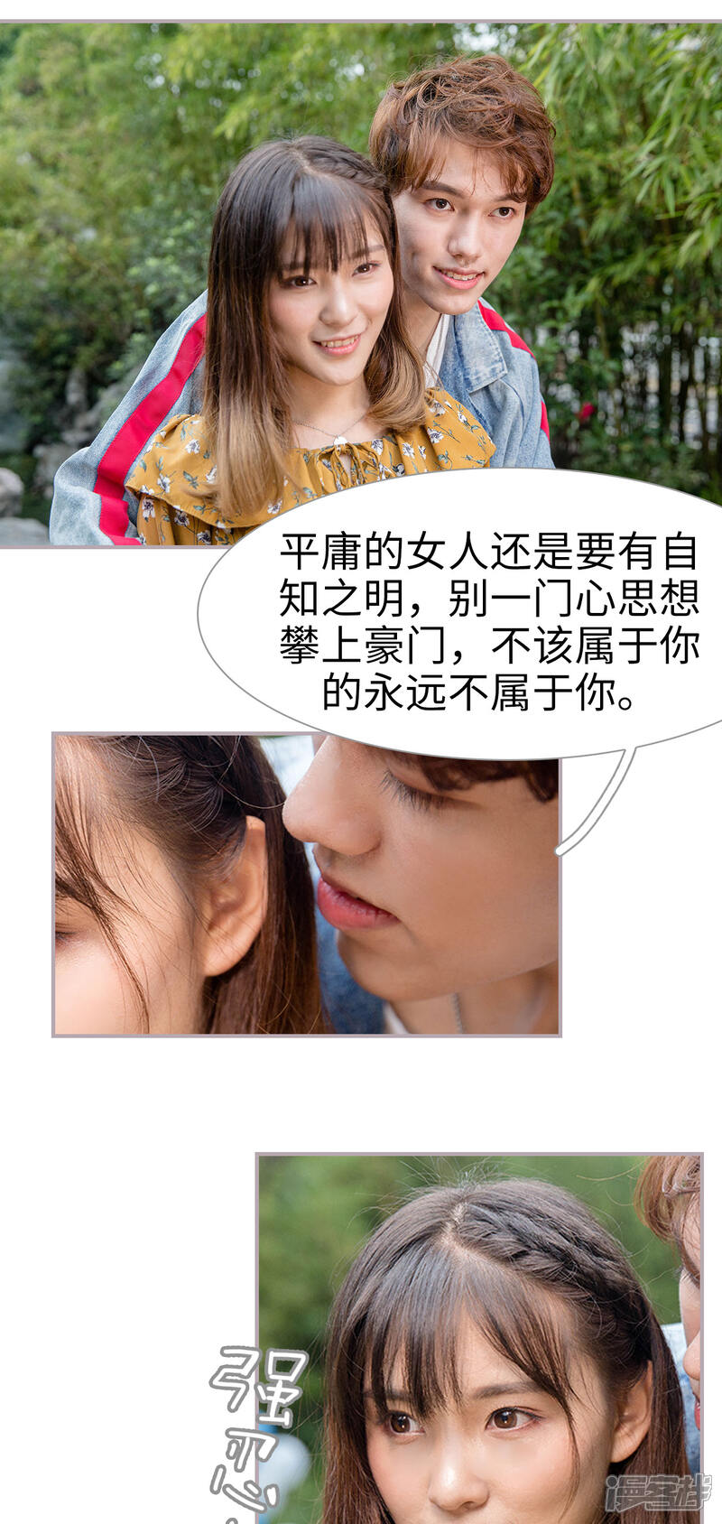 第9话媳妇儿，让我盖个章-蜜糖婚宠：权少的独家新娘-剧能玩（第8张）