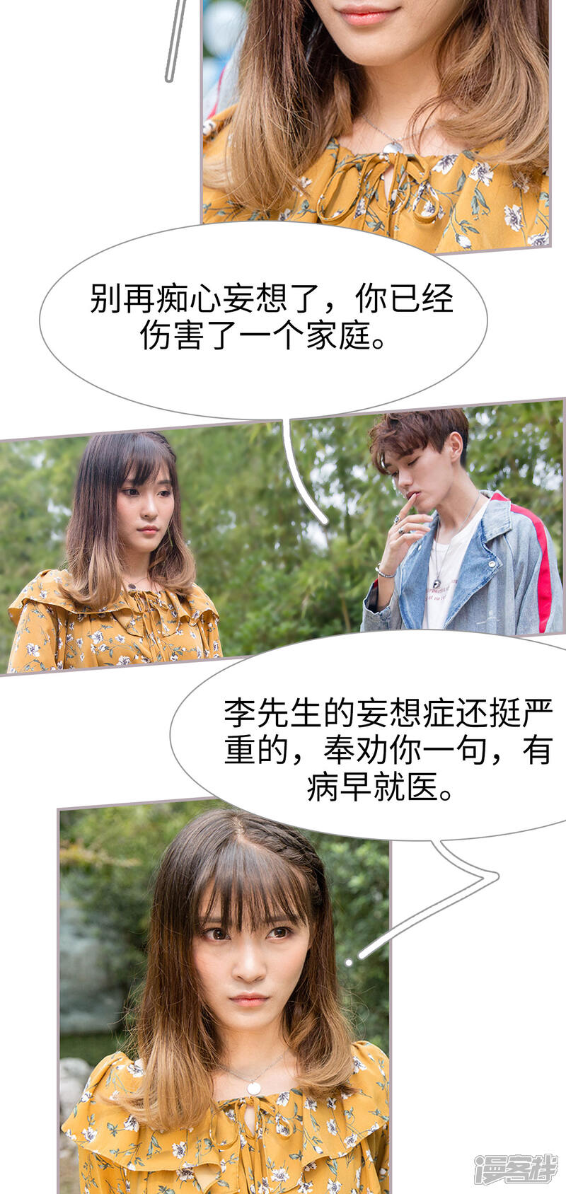 第9话媳妇儿，让我盖个章-蜜糖婚宠：权少的独家新娘-剧能玩（第9张）