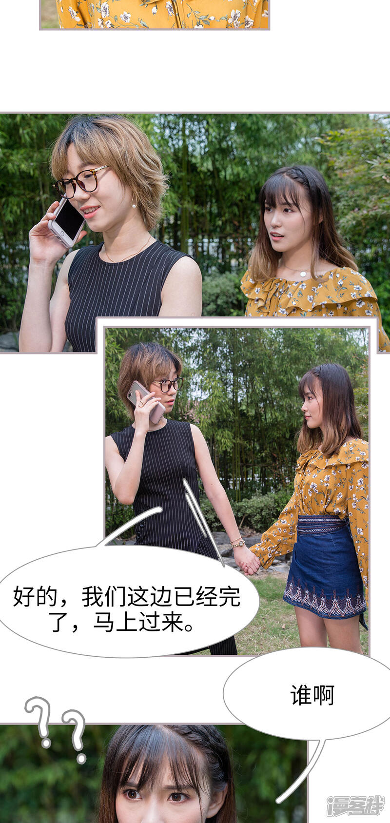 第9话媳妇儿，让我盖个章-蜜糖婚宠：权少的独家新娘-剧能玩（第10张）