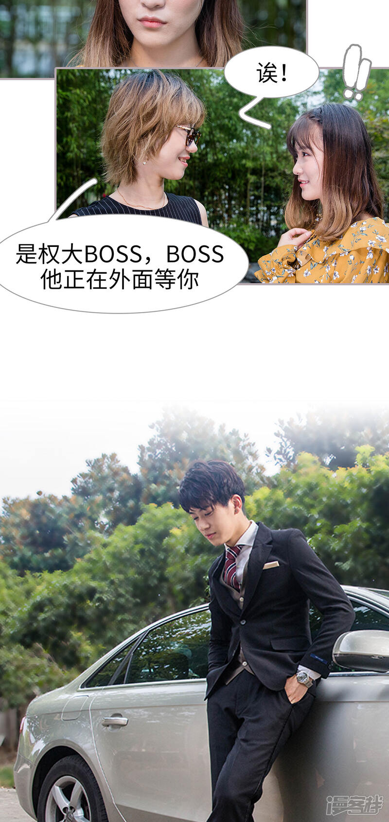 第9话媳妇儿，让我盖个章-蜜糖婚宠：权少的独家新娘-剧能玩（第11张）