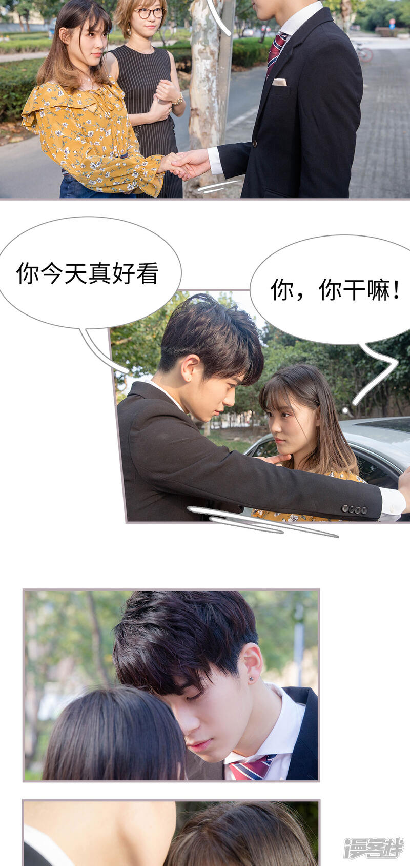 第9话媳妇儿，让我盖个章-蜜糖婚宠：权少的独家新娘-剧能玩（第13张）