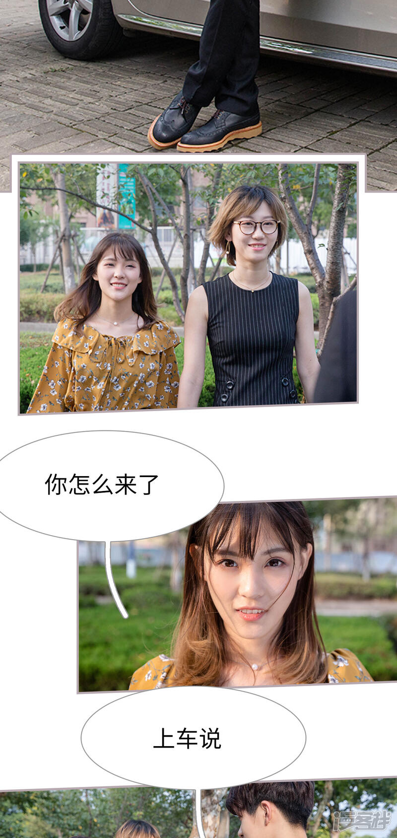 第9话媳妇儿，让我盖个章-蜜糖婚宠：权少的独家新娘-剧能玩（第12张）
