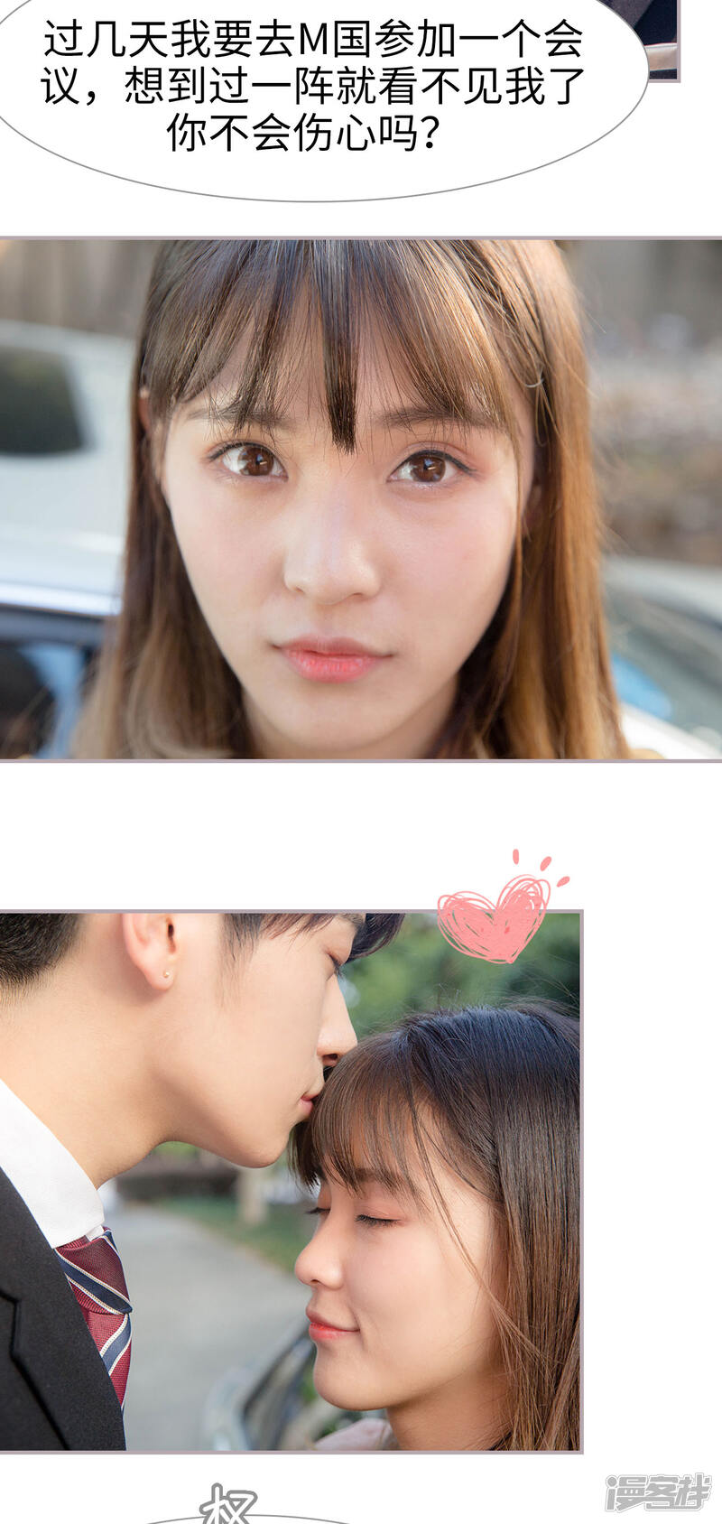 第9话媳妇儿，让我盖个章-蜜糖婚宠：权少的独家新娘-剧能玩（第15张）