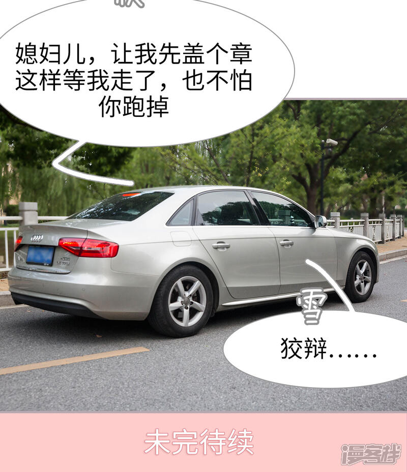 第9话媳妇儿，让我盖个章-蜜糖婚宠：权少的独家新娘-剧能玩（第16张）