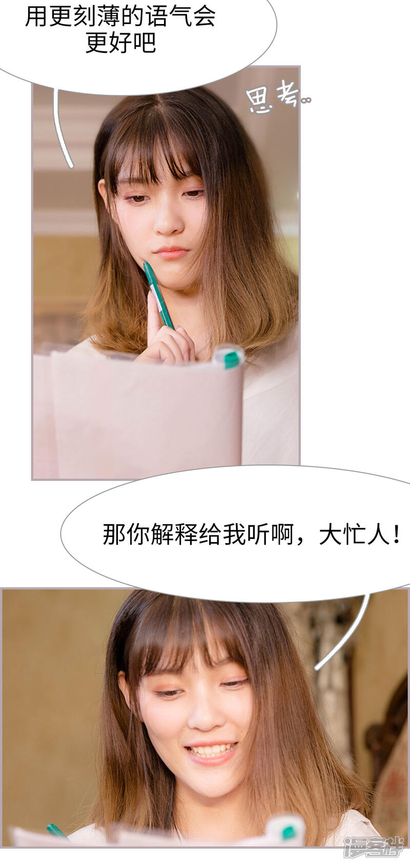 第10话占有欲-蜜糖婚宠：权少的独家新娘-剧能玩（第7张）