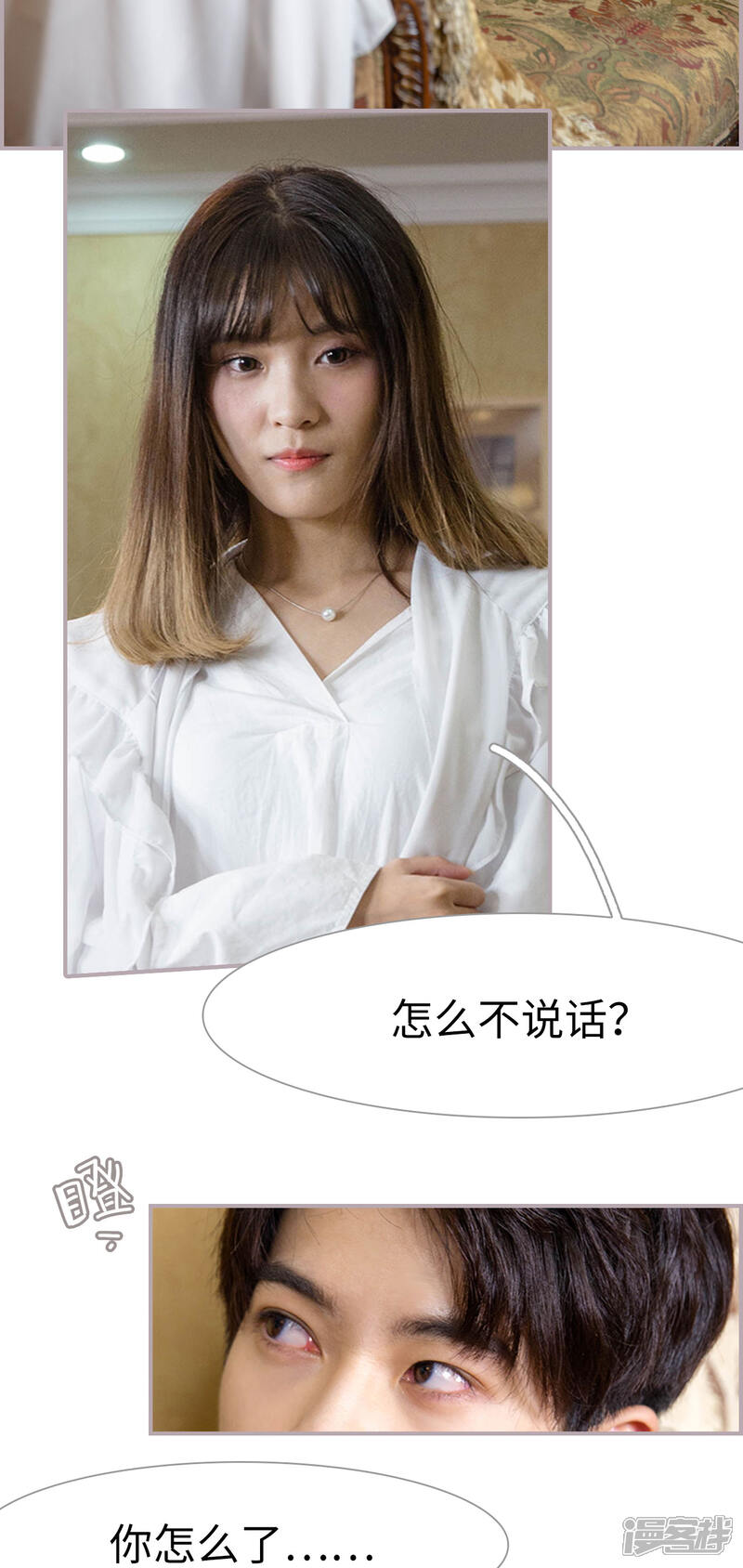 第10话占有欲-蜜糖婚宠：权少的独家新娘-剧能玩（第10张）