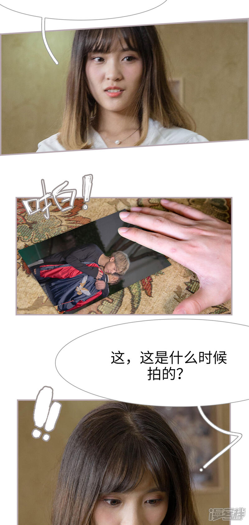 第10话占有欲-蜜糖婚宠：权少的独家新娘-剧能玩（第11张）