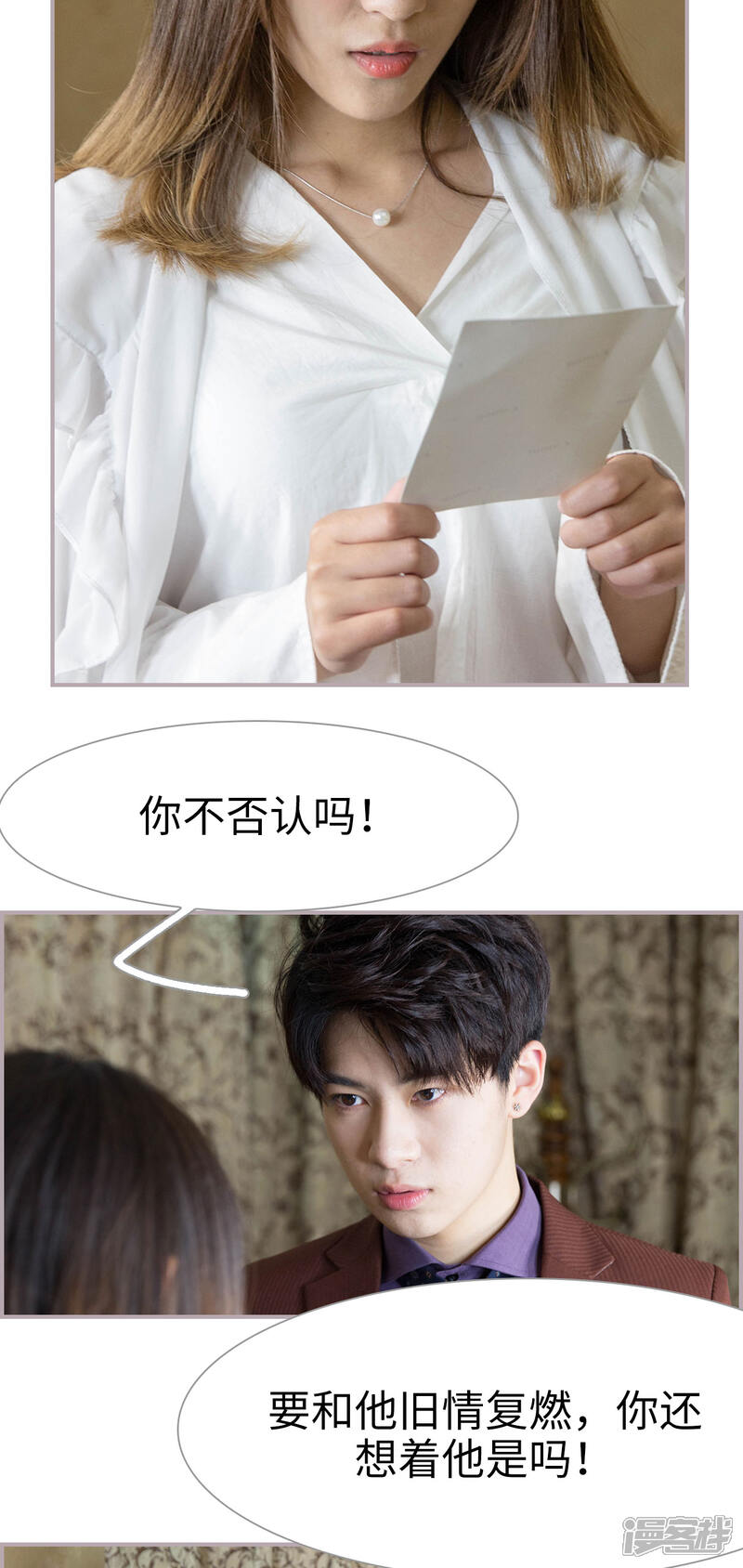 第10话占有欲-蜜糖婚宠：权少的独家新娘-剧能玩（第12张）