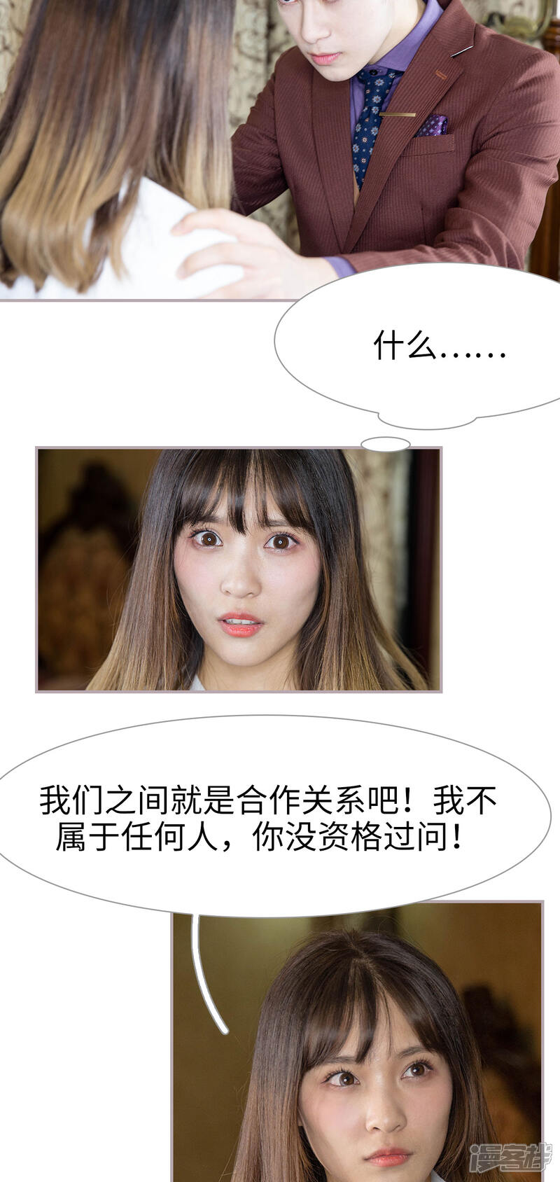 第10话占有欲-蜜糖婚宠：权少的独家新娘-剧能玩（第14张）