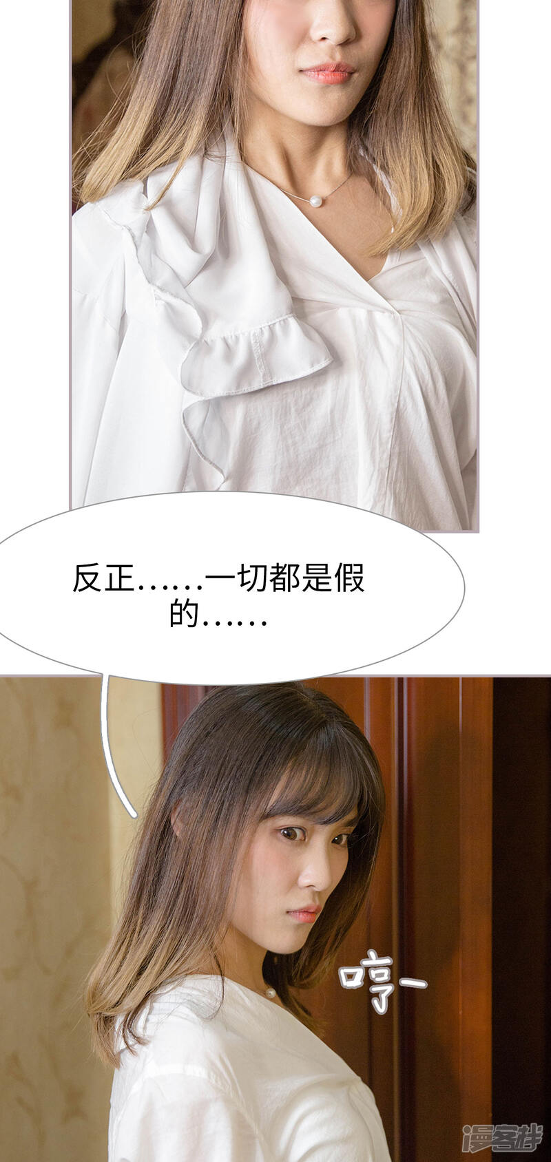 第10话占有欲-蜜糖婚宠：权少的独家新娘-剧能玩（第16张）