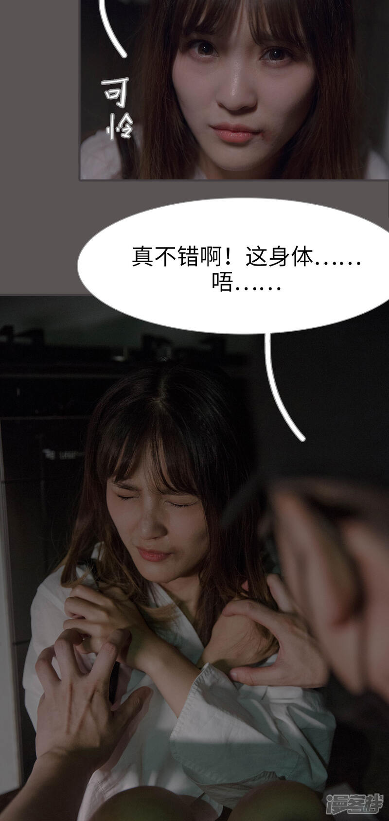 第11话这身体真不错-蜜糖婚宠：权少的独家新娘-剧能玩（第10张）
