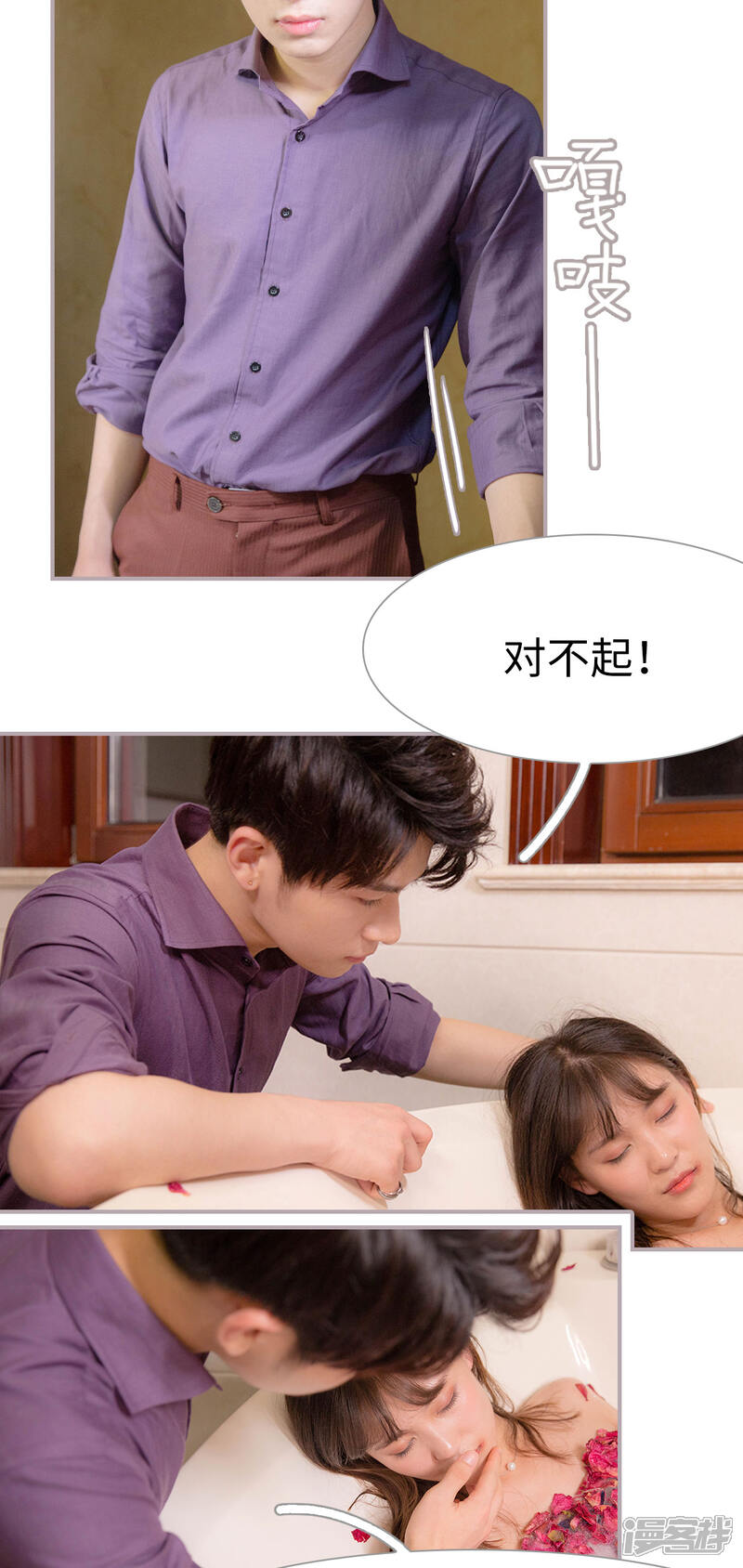 第12话你是我心跳动的理由-蜜糖婚宠：权少的独家新娘-剧能玩（第4张）