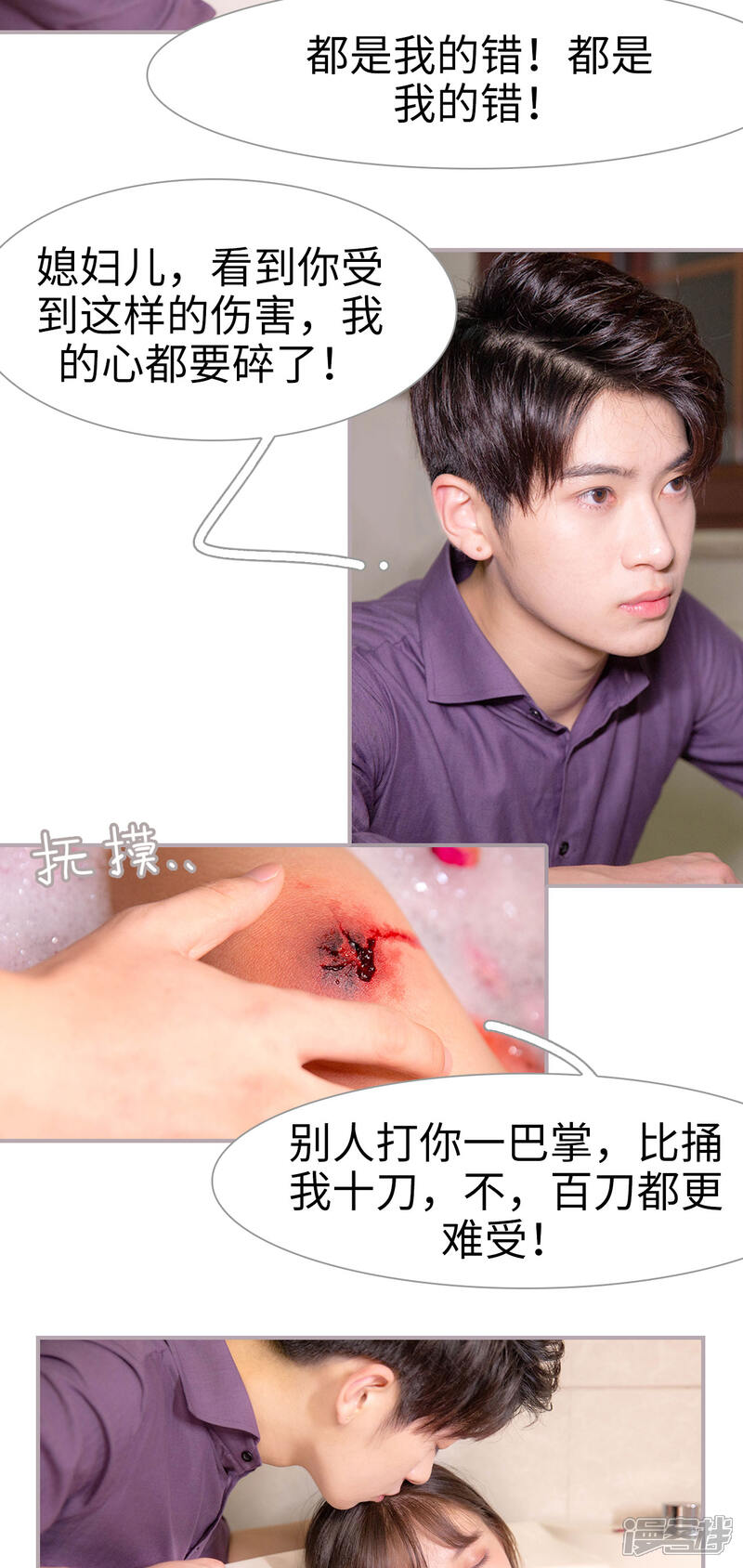 第12话你是我心跳动的理由-蜜糖婚宠：权少的独家新娘-剧能玩（第5张）
