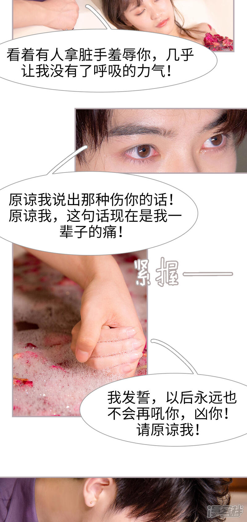 第12话你是我心跳动的理由-蜜糖婚宠：权少的独家新娘-剧能玩（第6张）