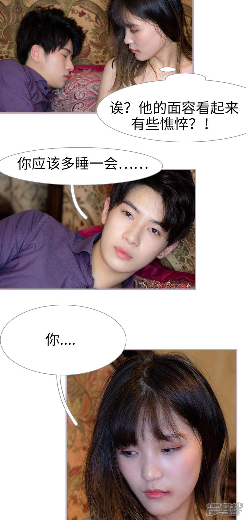 第12话你是我心跳动的理由-蜜糖婚宠：权少的独家新娘-剧能玩（第11张）