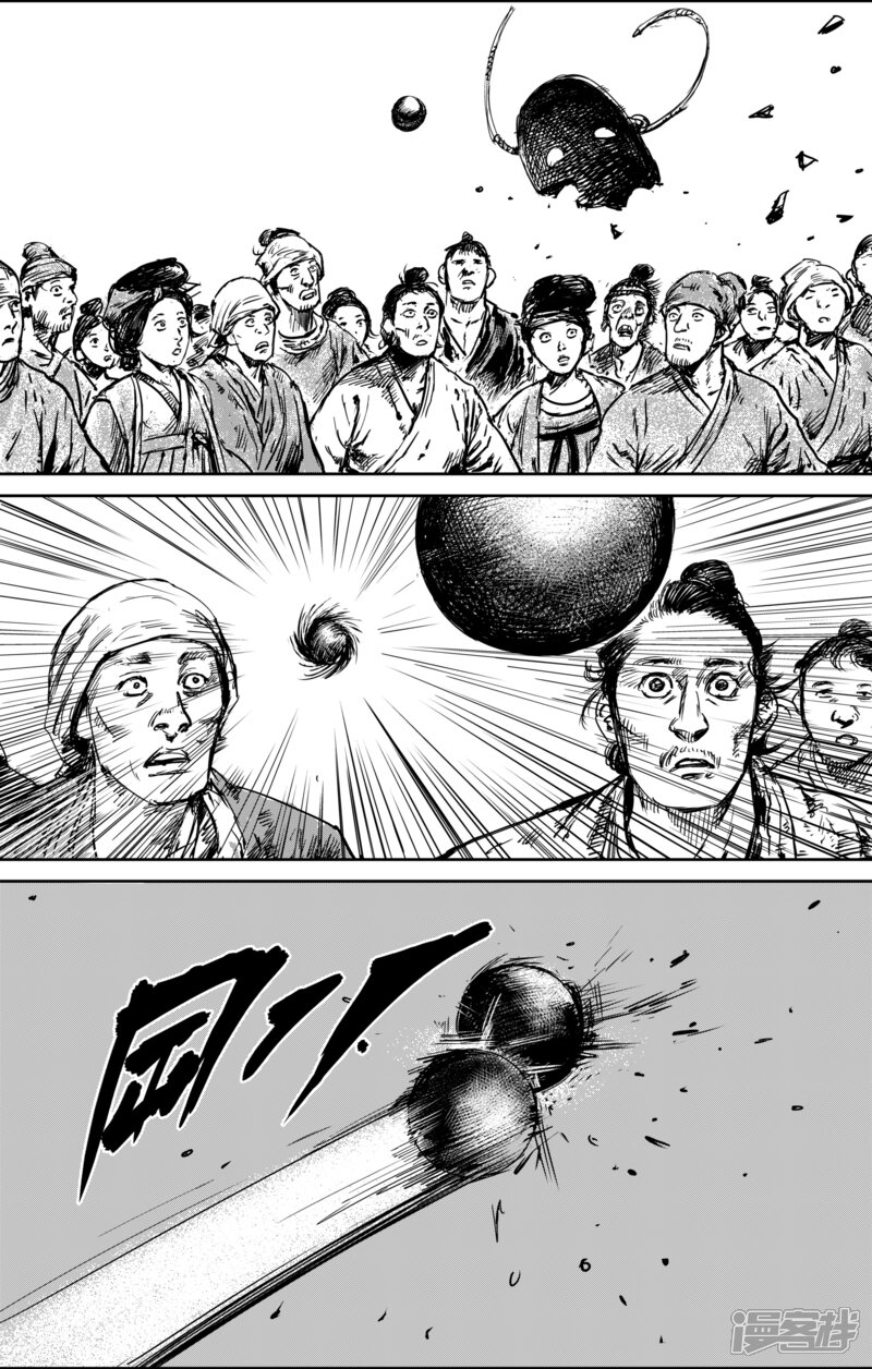 【镖人】漫画-（第56话1 宇文家族）章节漫画下拉式图片-第4张图片