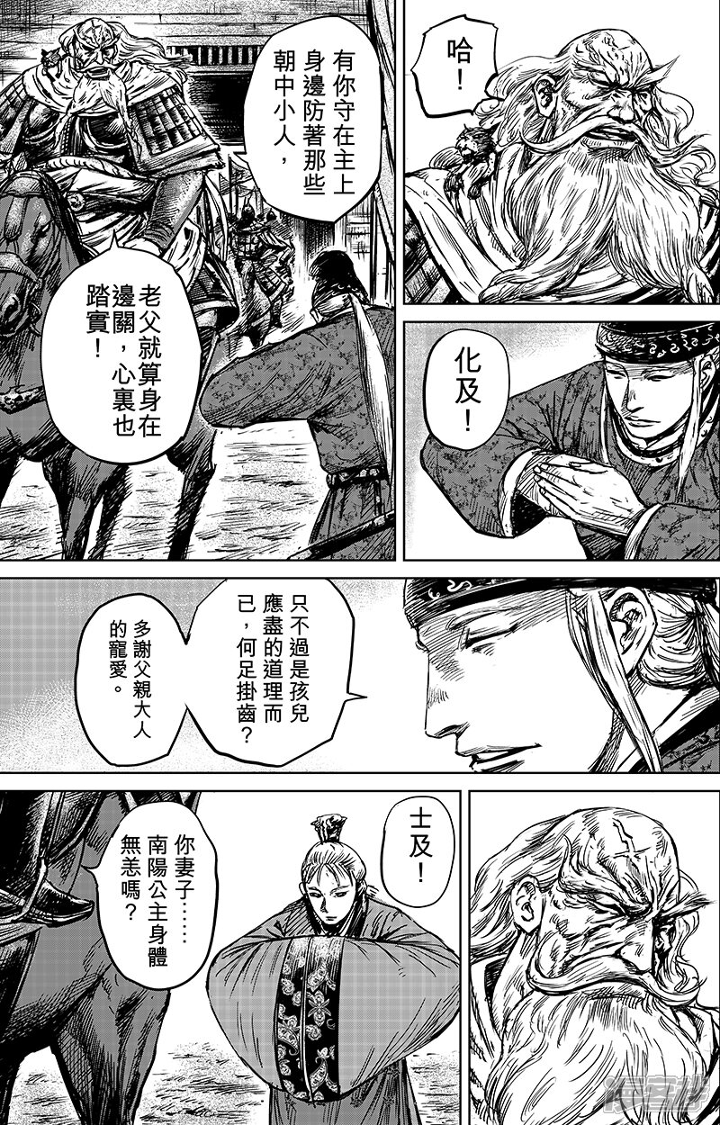 第56话2宇文家族-镖人-许先哲（第7张）