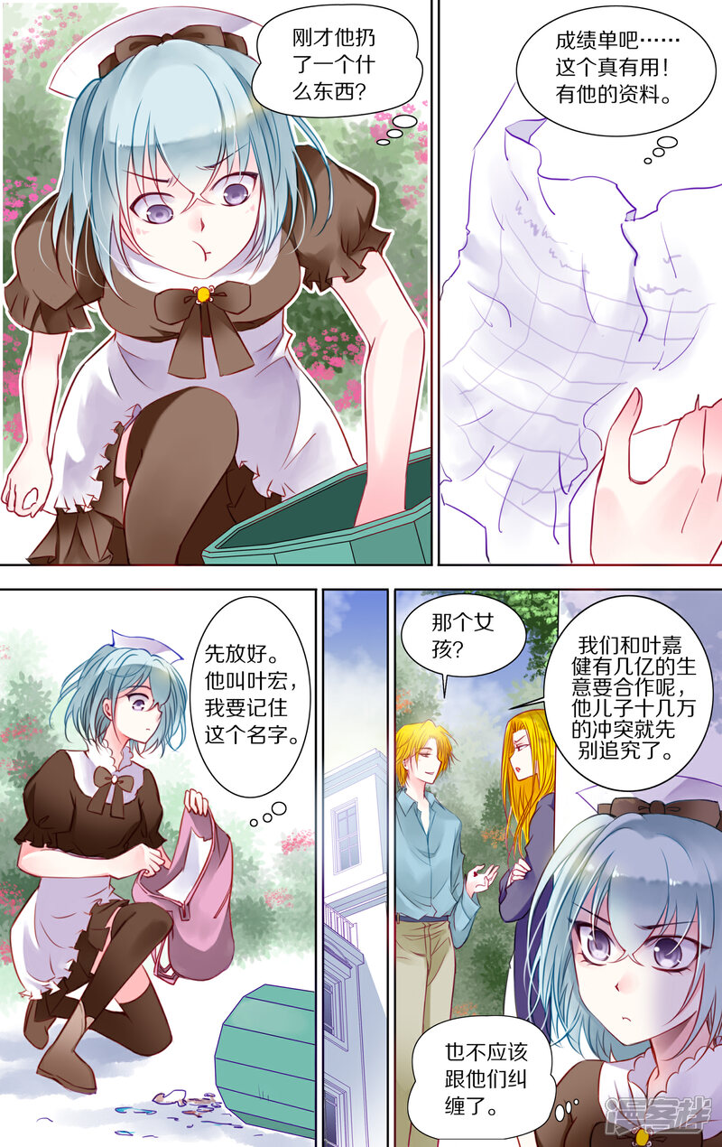 【home sweet home】漫画-（第4话 叶宏（二））章节漫画下拉式图片-8.jpg