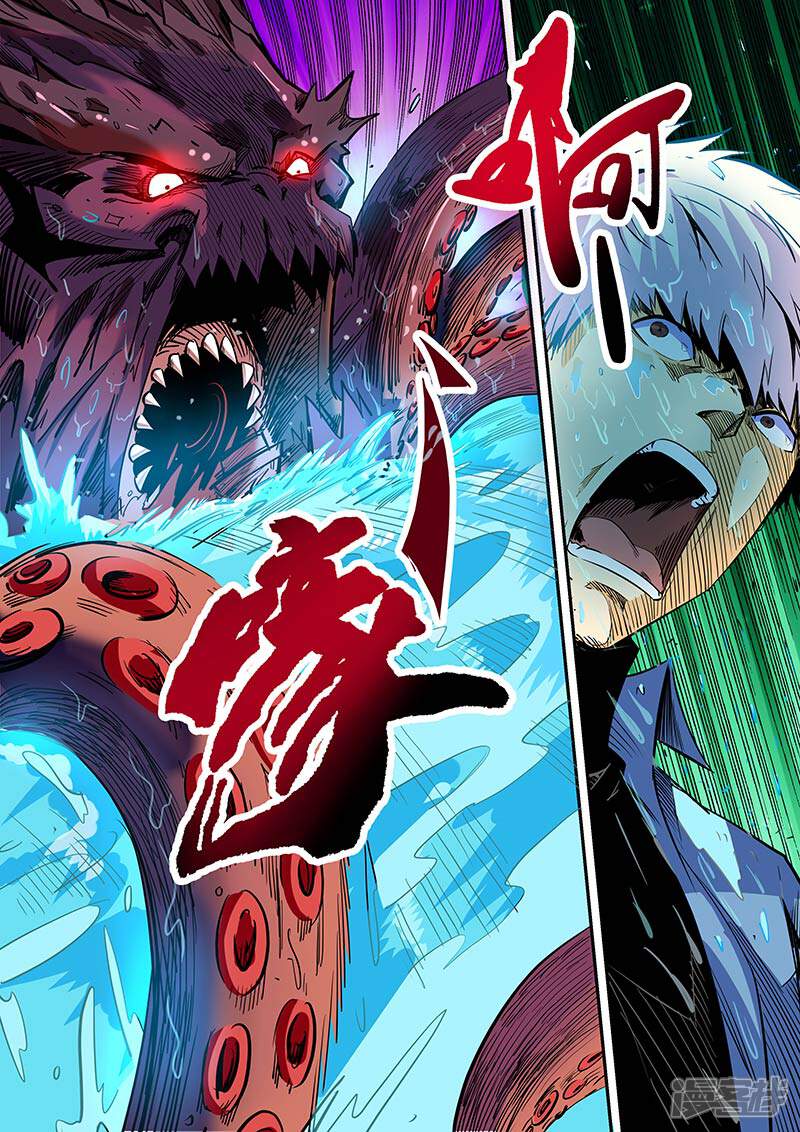 第55话-修真四万年-三福互娱（第10张）