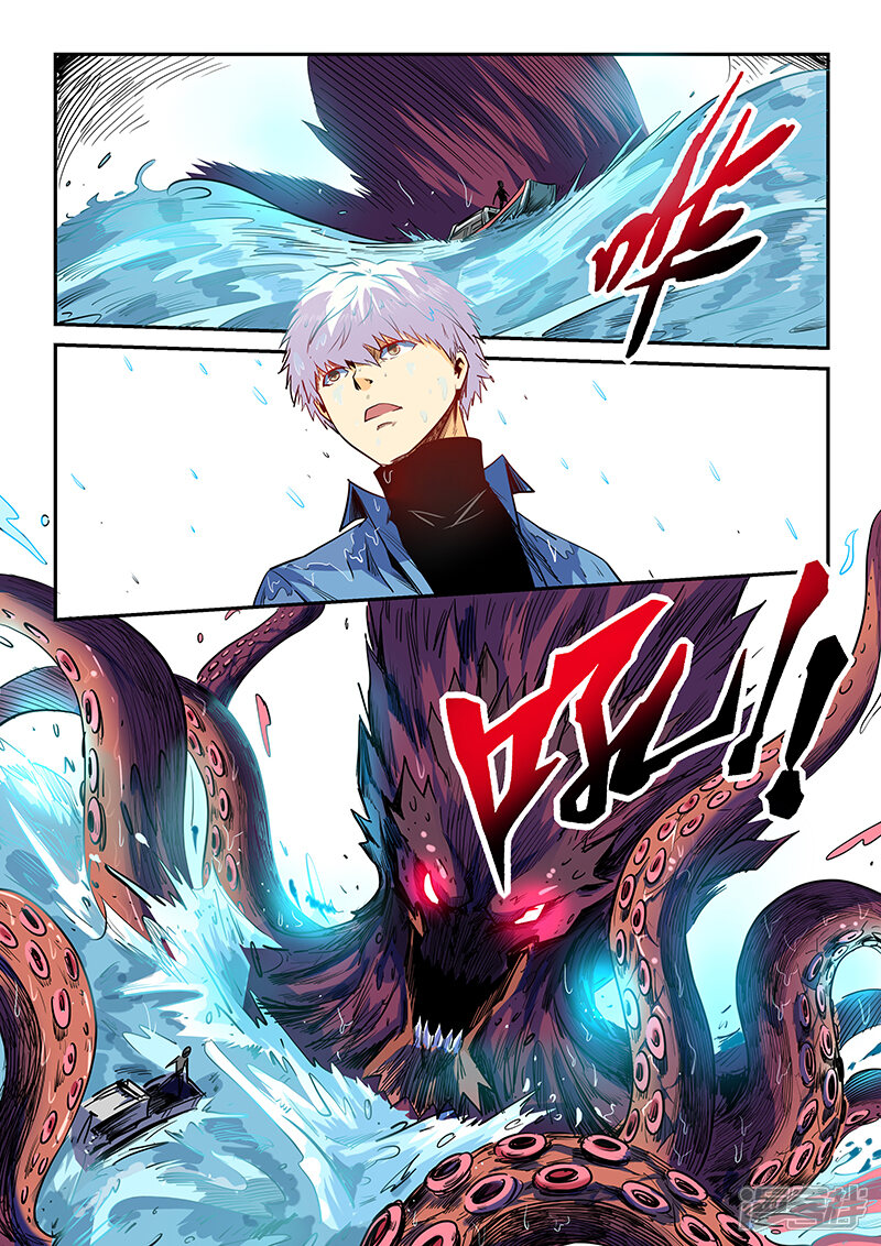 第55话-修真四万年-三福互娱（第9张）