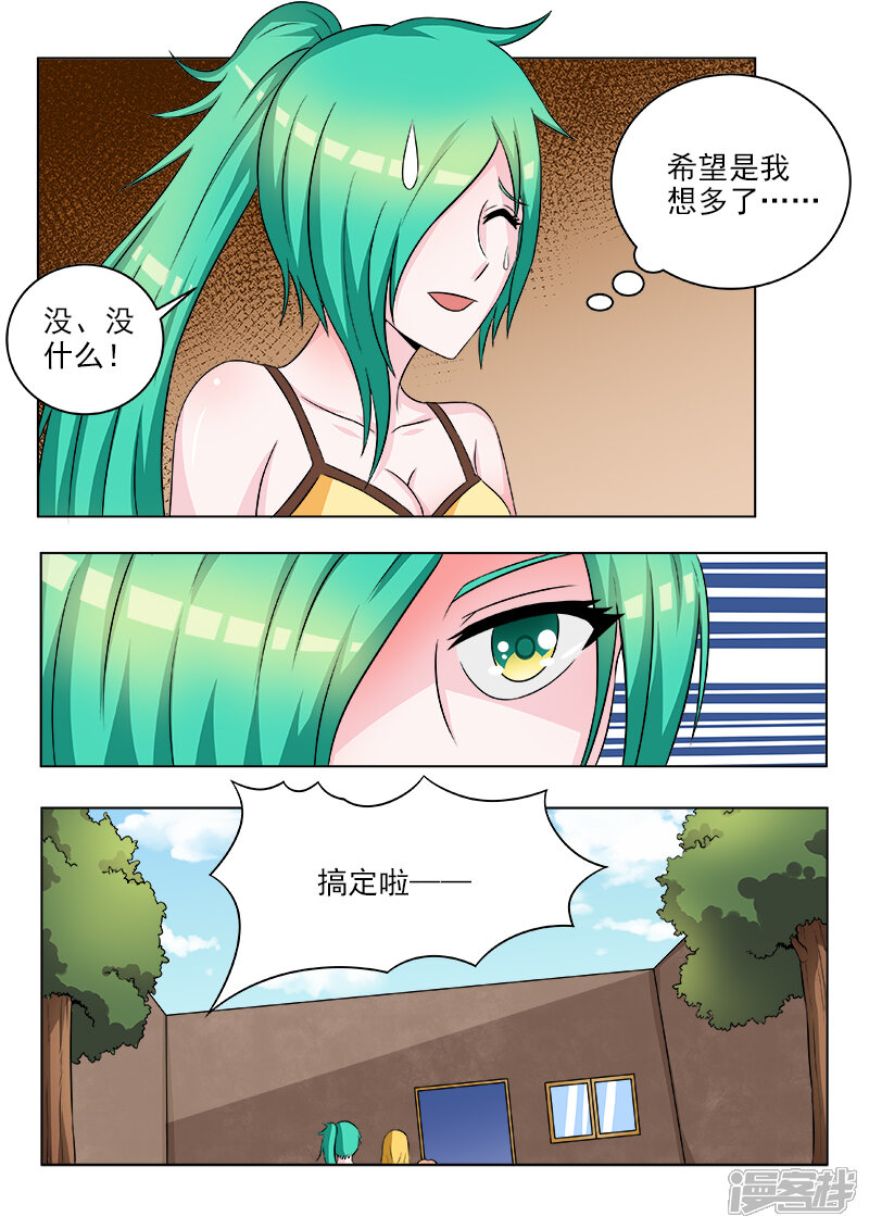 第115话不美丽的误会-中华神医-极光动漫（第5张）