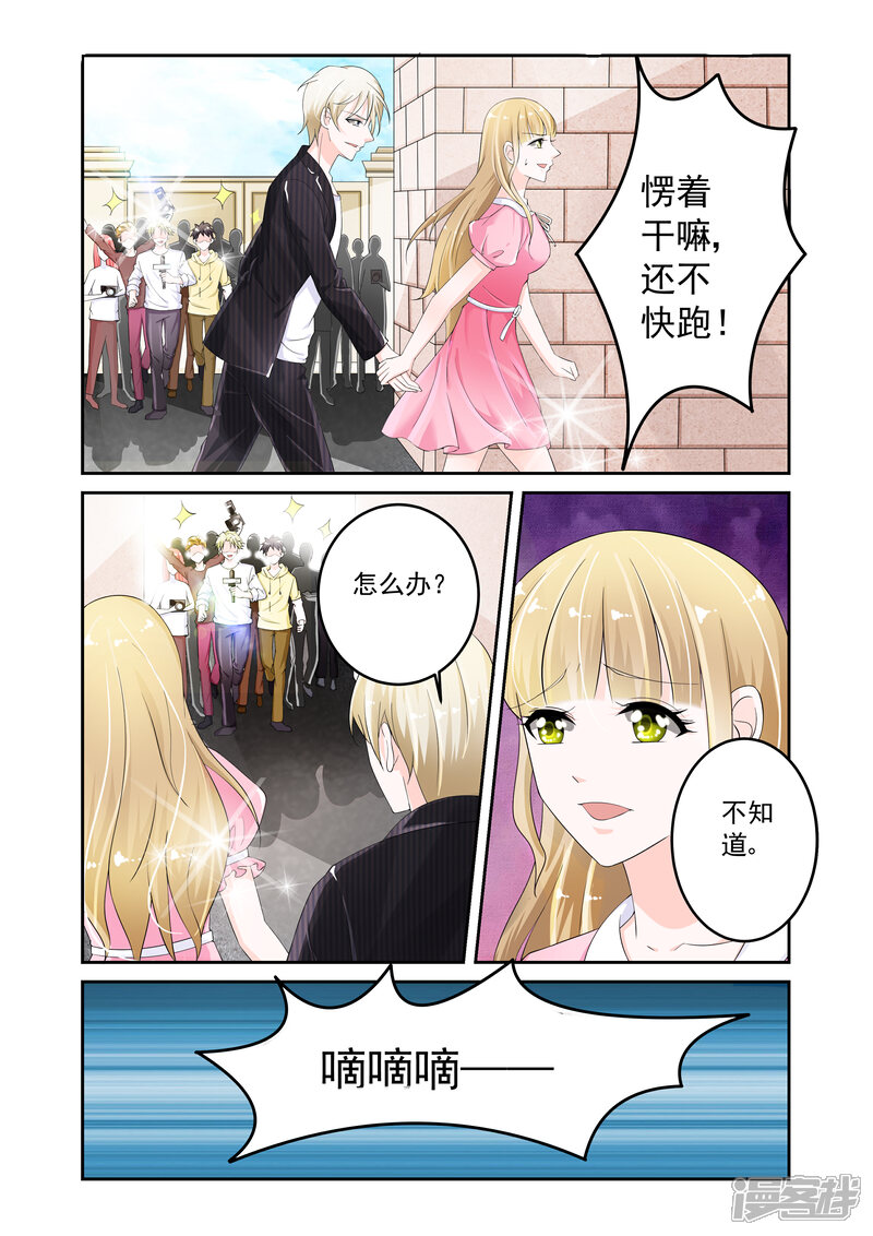 【一吻换错身】漫画-（第8话）章节漫画下拉式图片-6.jpg