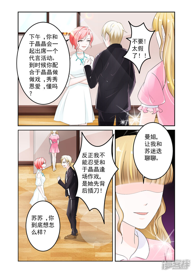 【一吻换错身】漫画-（第8话）章节漫画下拉式图片-12.jpg