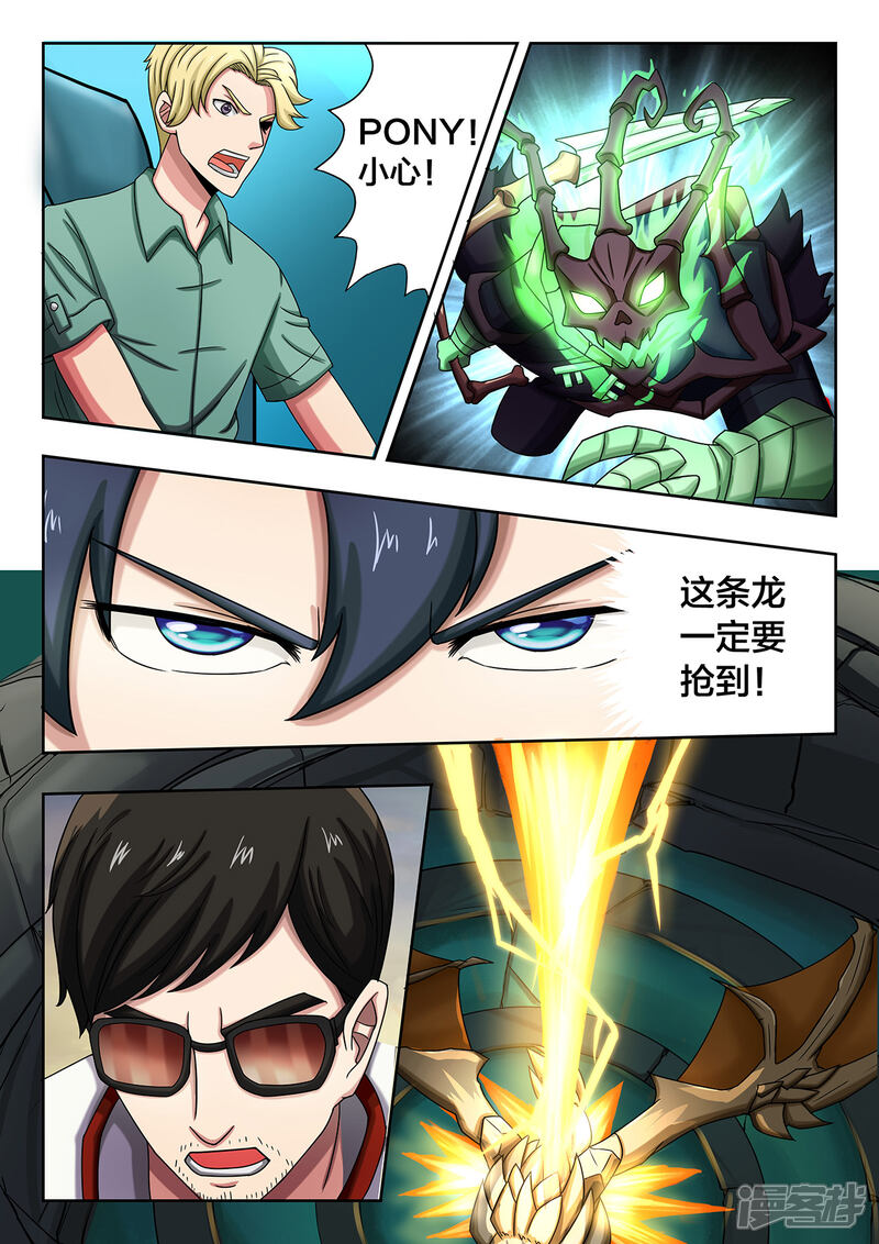 第47话错乱与焦灼-打野英雄-王凌雪 周天（第3张）