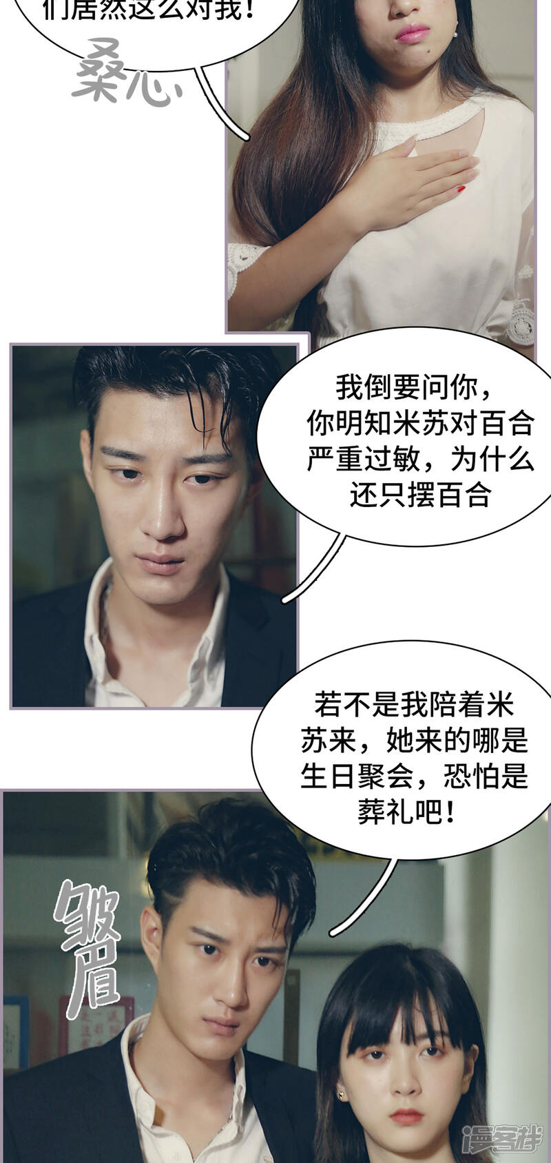 第22话重重反击-帝少宠妻上瘾-剧能玩（第5张）