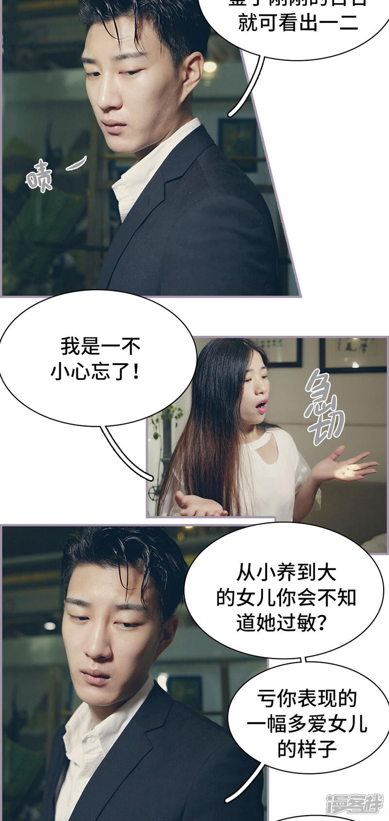 第22话重重反击-帝少宠妻上瘾-剧能玩（第10张）