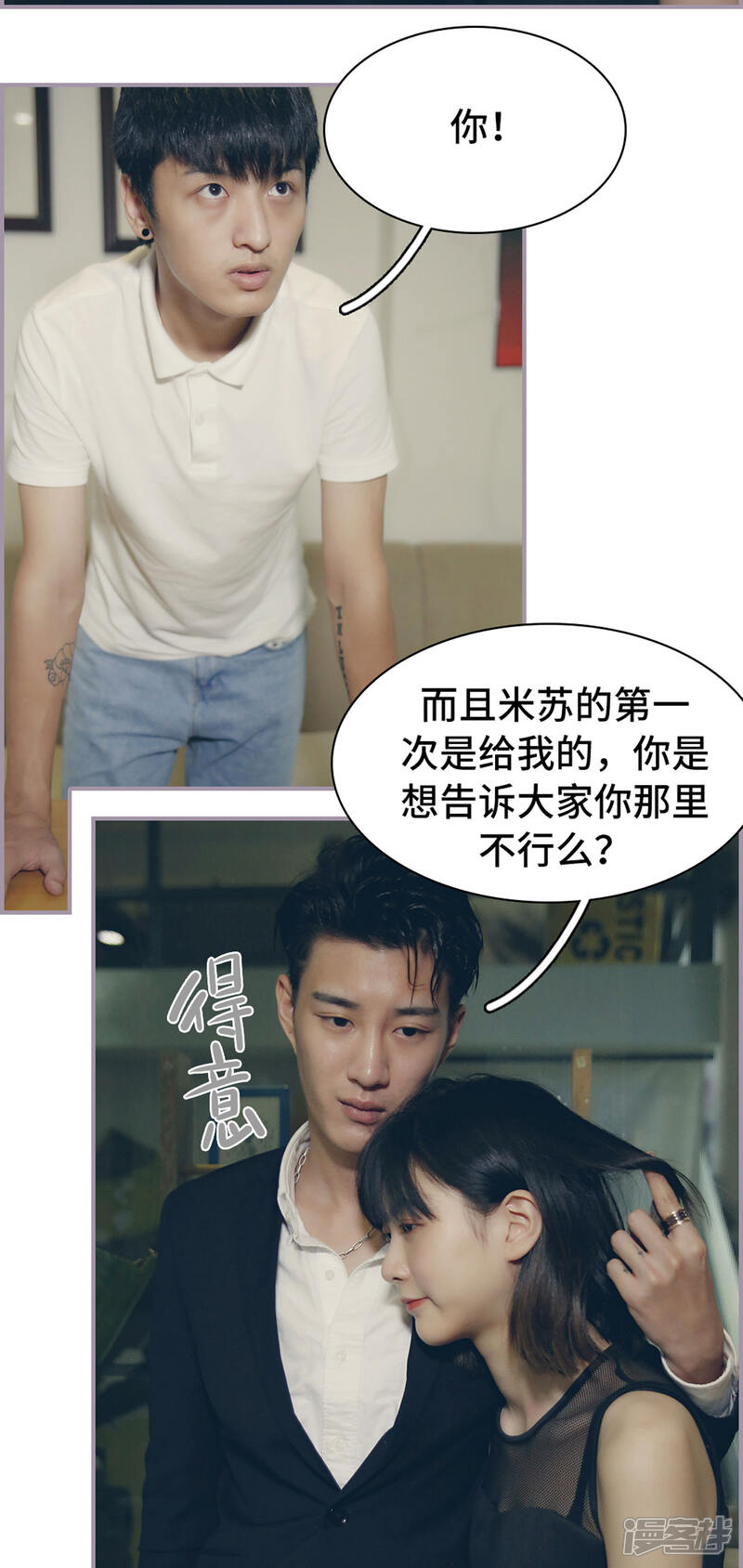 第22话重重反击-帝少宠妻上瘾-剧能玩（第14张）