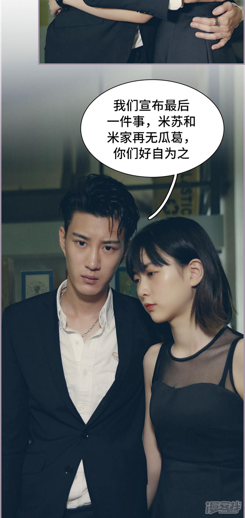 第22话重重反击-帝少宠妻上瘾-剧能玩（第16张）