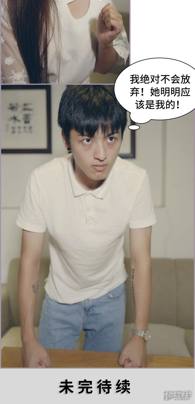 第22话重重反击-帝少宠妻上瘾-剧能玩（第18张）