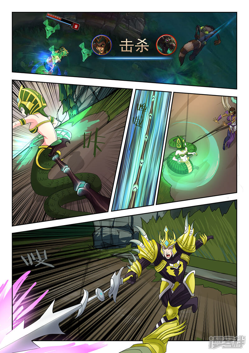 第48话“心网”-打野英雄-王凌雪 周天（第2张）