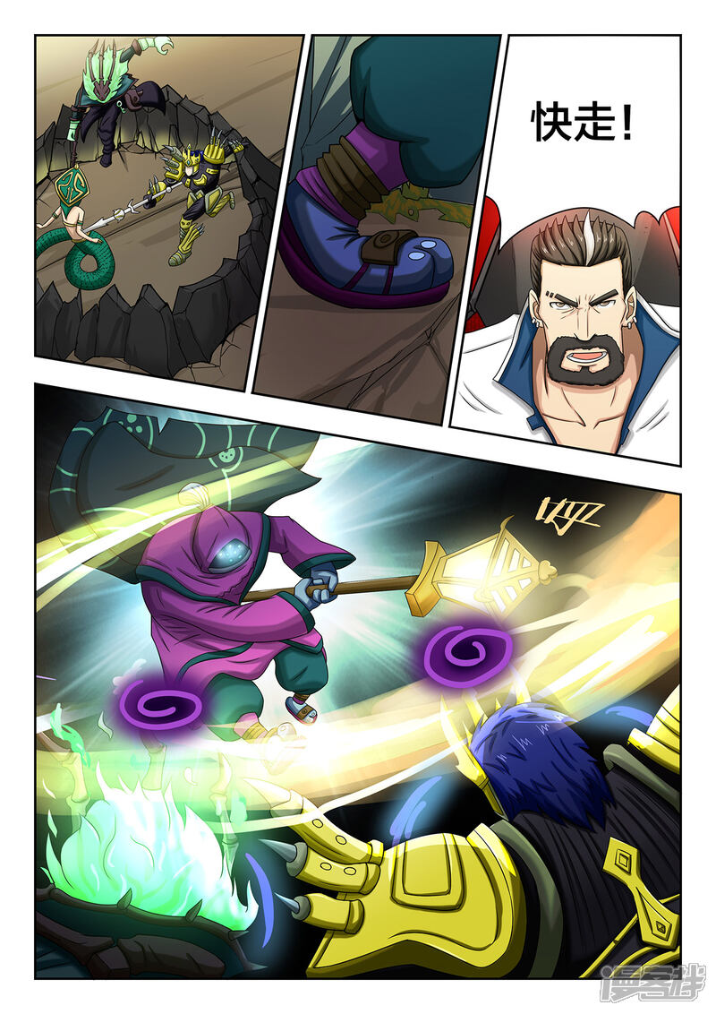 第48话“心网”-打野英雄-王凌雪 周天（第3张）