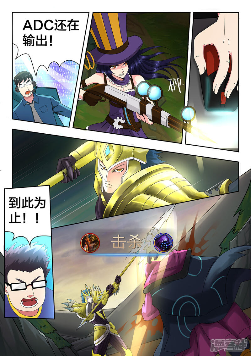 第48话“心网”-打野英雄-王凌雪 周天（第4张）