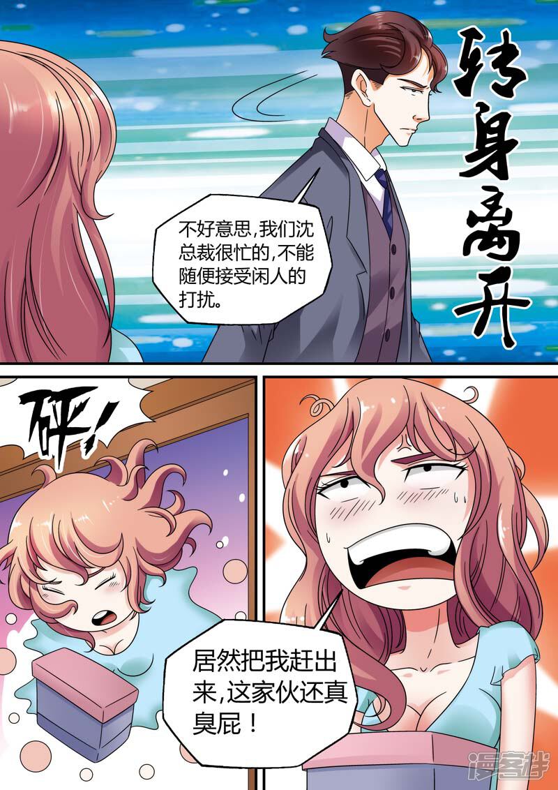 【快递少女奇闻录】漫画-（第20话）章节漫画下拉式图片-第2张图片