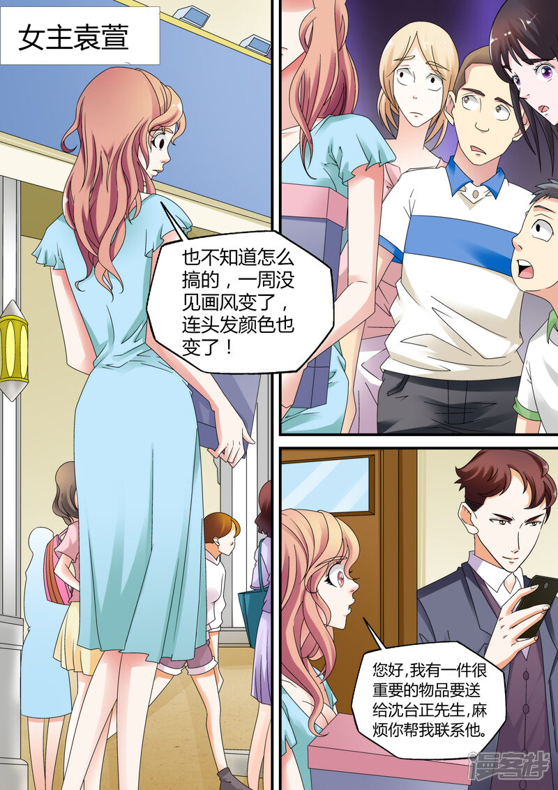 【快递少女奇闻录】漫画-（第20话）章节漫画下拉式图片-第1张图片