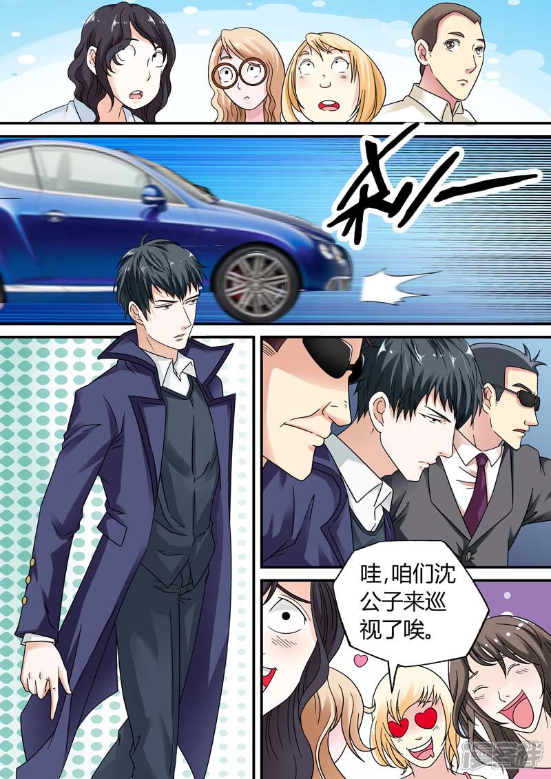 【快递少女奇闻录】漫画-（第20话）章节漫画下拉式图片-第3张图片