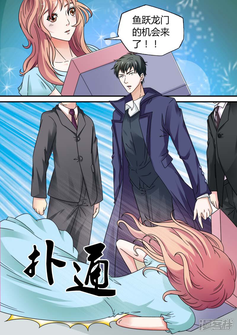 【快递少女奇闻录】漫画-（第20话）章节漫画下拉式图片-第4张图片