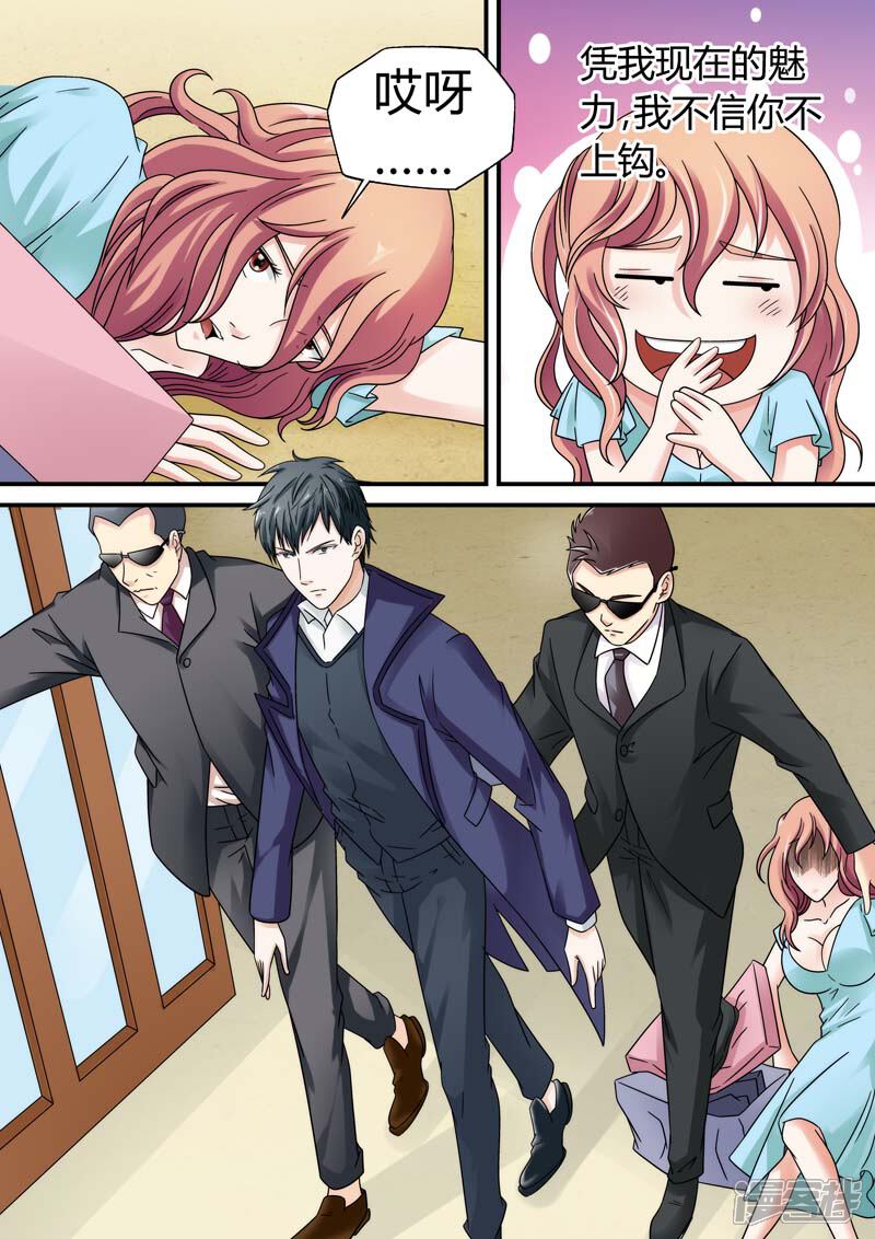 【快递少女奇闻录】漫画-（第20话）章节漫画下拉式图片-第5张图片