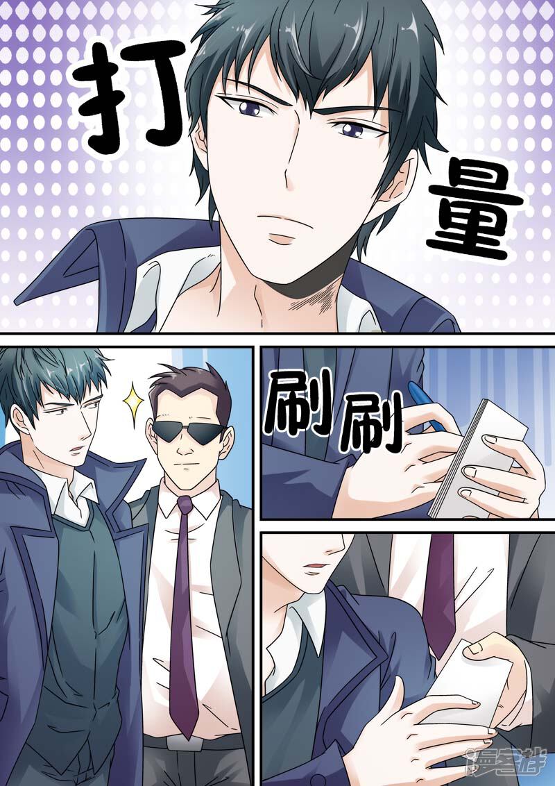【快递少女奇闻录】漫画-（第20话）章节漫画下拉式图片-第7张图片