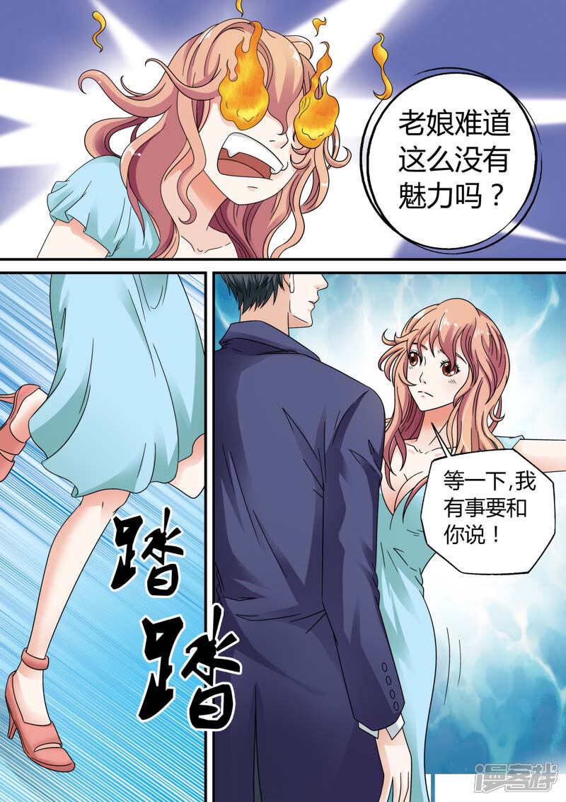 【快递少女奇闻录】漫画-（第20话）章节漫画下拉式图片-第6张图片