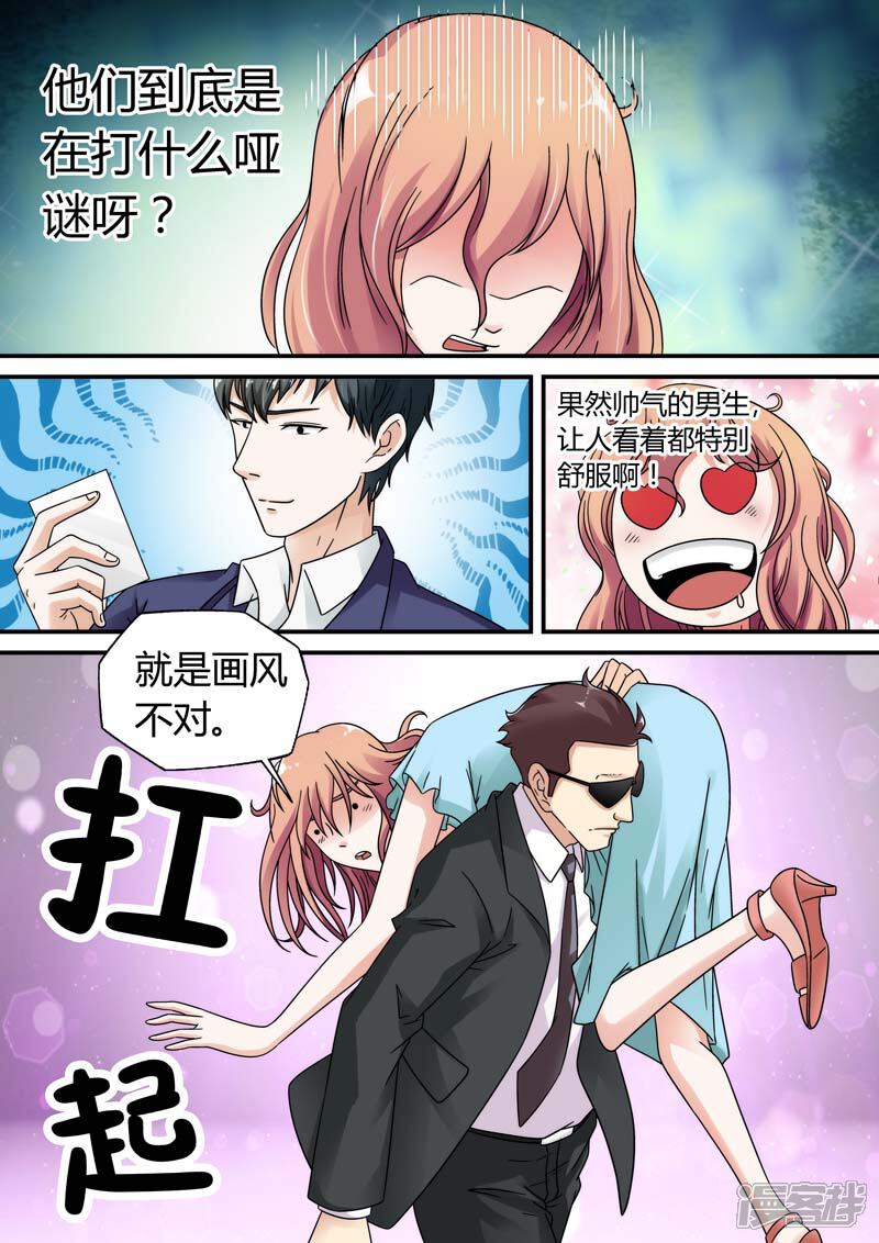 【快递少女奇闻录】漫画-（第20话）章节漫画下拉式图片-第8张图片