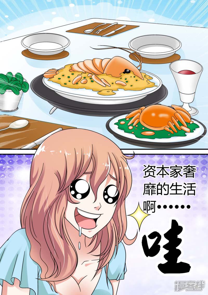 【快递少女奇闻录】漫画-（第20话）章节漫画下拉式图片-第12张图片