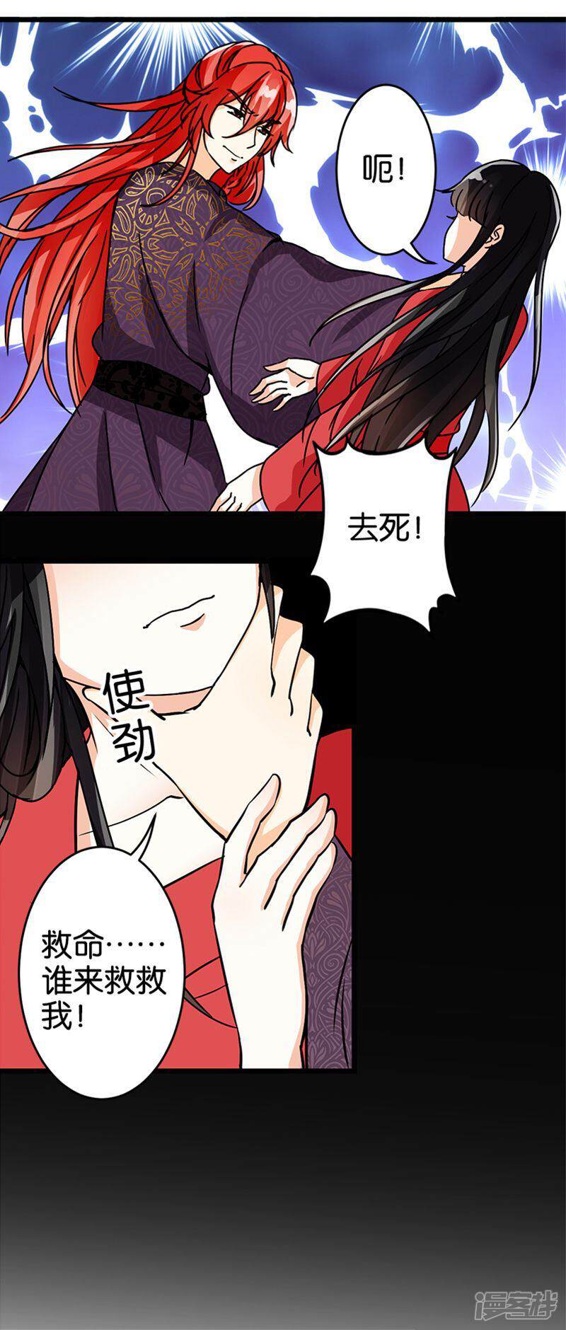 第51话-王爷你好贱-追梦动漫（第4张）